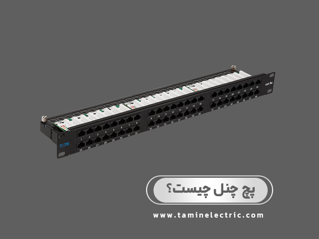 پچ پنل چیست؟